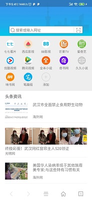 易搜浏览器 最新版2025手机软件app截图