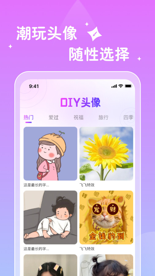 唯他相机 官方免费版手机软件app截图