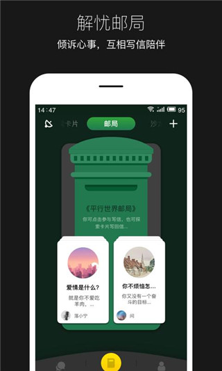 平行世界 最新版手游app截图