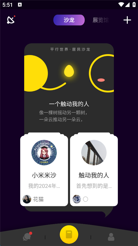 平行世界 最新版手游app截图