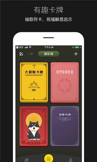 平行世界 最新版手游app截图
