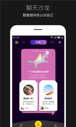 平行世界 最新版手游app截图