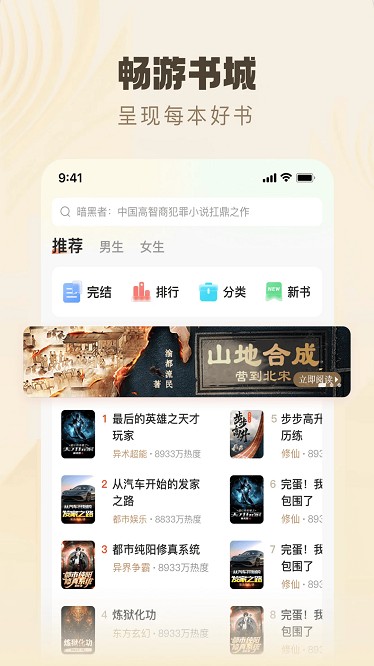 趣读书 下载全书免费手机软件app截图