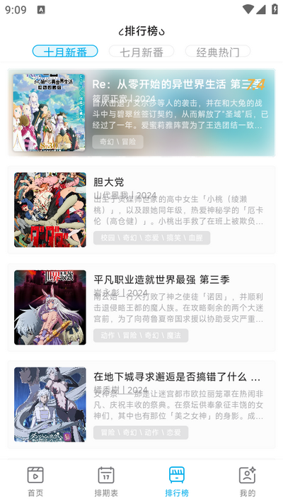 Lanerc动漫 2025官方正版手机软件app截图