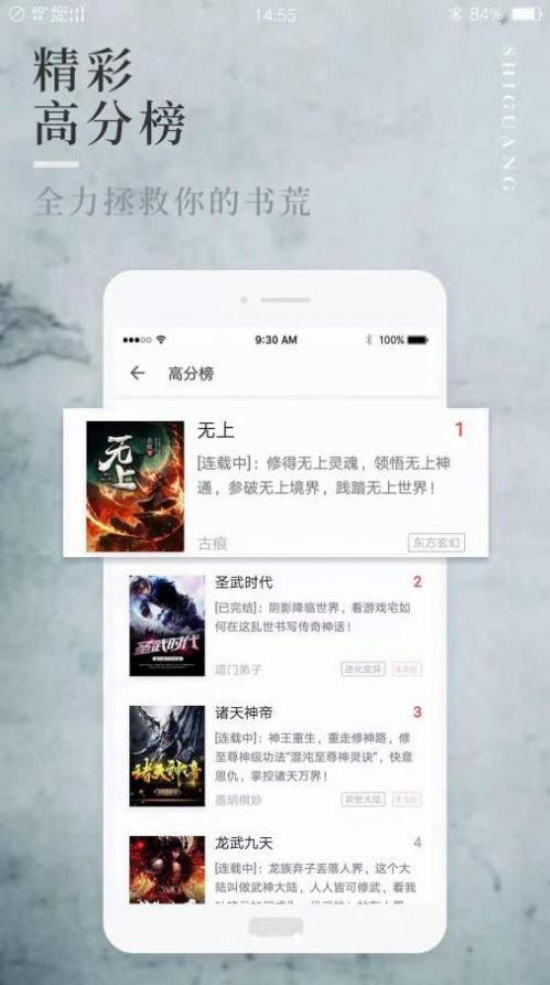 阅民小说 安卓版手机软件app截图