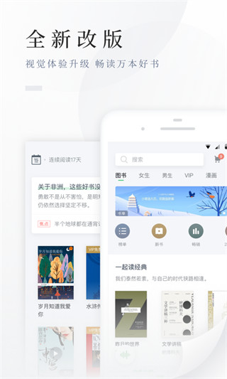 百度小说 网页版手机软件app截图
