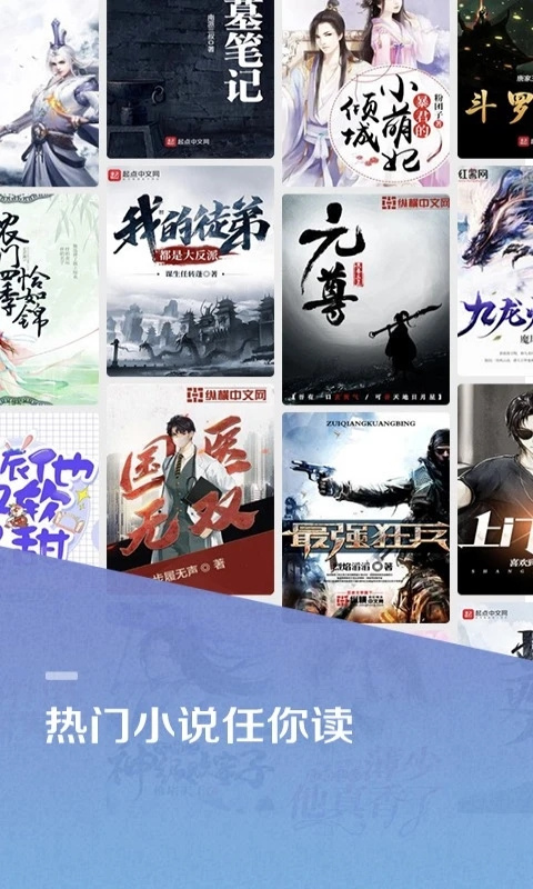 百度小说 网页版手机软件app截图