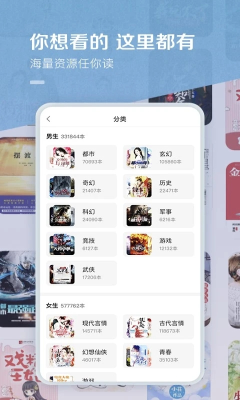 百度小说 网页版手机软件app截图