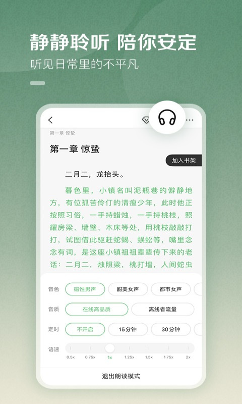 百度小说 网页版手机软件app截图