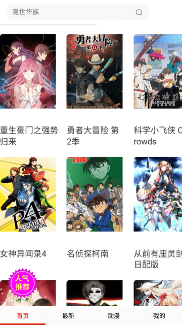 韩漫街漫画 网页版手机软件app截图