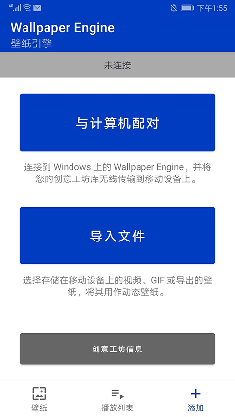 wallpaper 动态壁纸手机软件app截图
