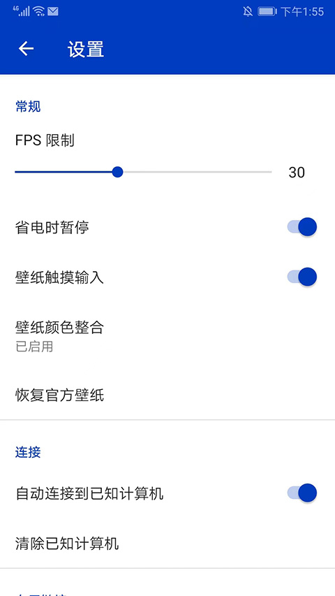 wallpaper 动态壁纸手机软件app截图