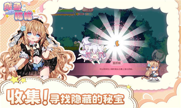 咸鱼喵喵 中文免费版手游app截图