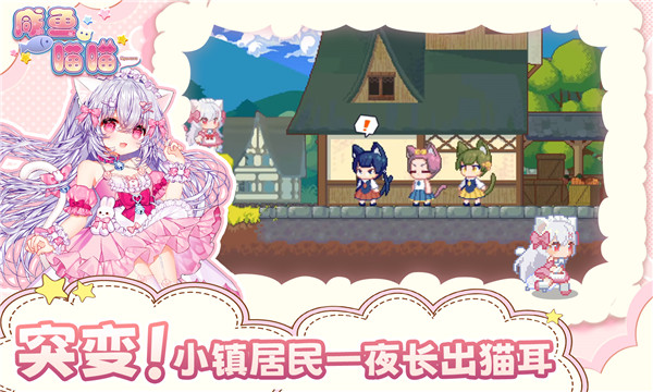 咸鱼喵喵 中文免费版手游app截图