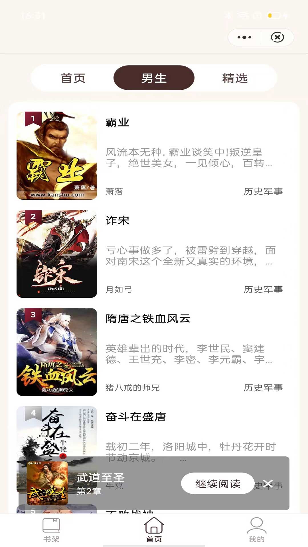 小荷书阁 手机版手机软件app截图