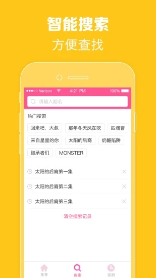 韩剧TV电视盒子 官网版手机软件app截图