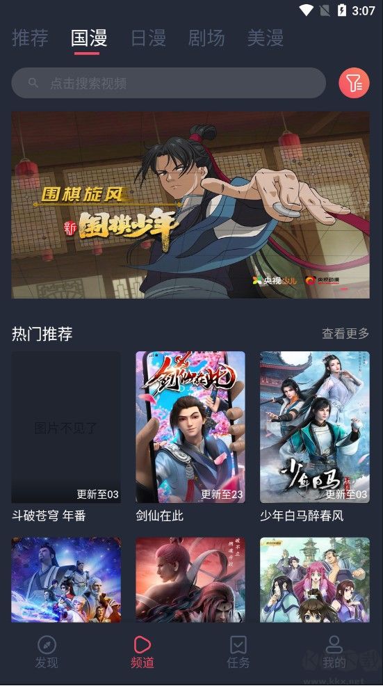 cilicili 免费版手机软件app截图