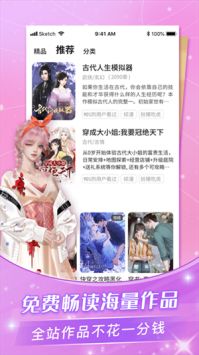 点点穿书 VIP永久免费版手机软件app截图