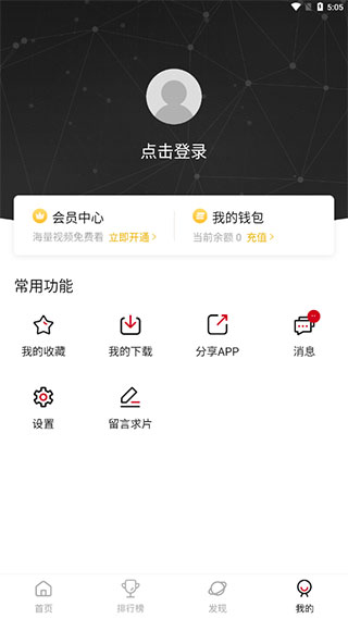 追剧达人 2025最新纯净版手机软件app截图