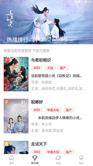 追剧达人 2025最新纯净版手机软件app截图