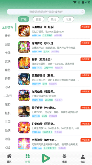 米粒游手游 最新版手机软件app截图