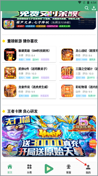 米粒游手游 2025最新版手机软件app截图