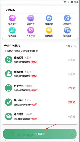 米粒游手游 2025最新版手机软件app截图