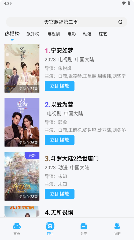 河马视频 追剧最新版手机软件app截图