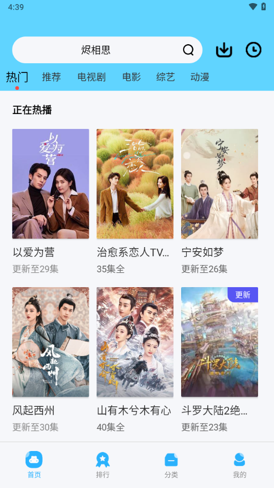 河马视频 最新版本5.4.0下载手机软件app截图