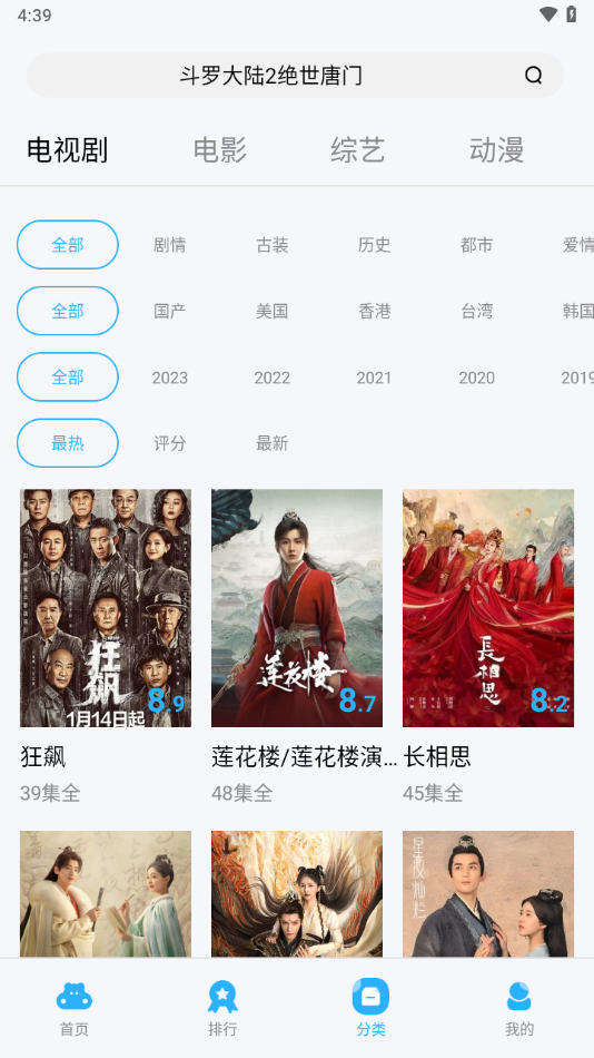 河马视频 最新版本5.4.0下载手机软件app截图