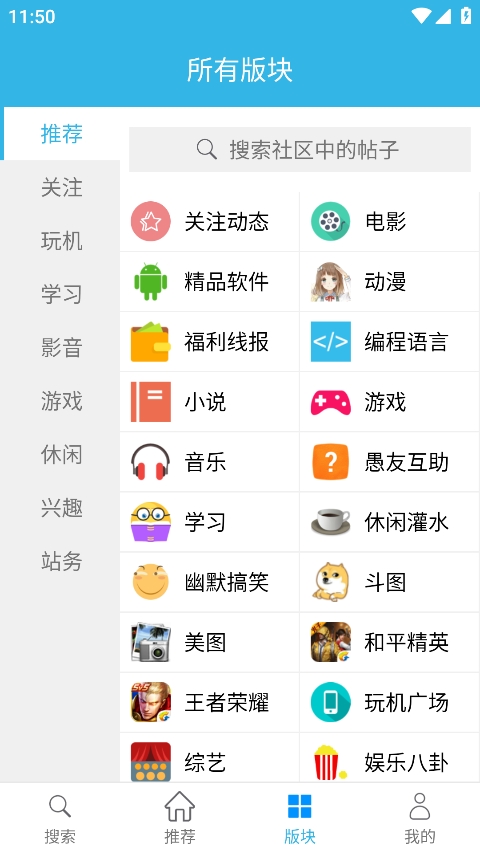 天天云搜 免费版手机软件app截图