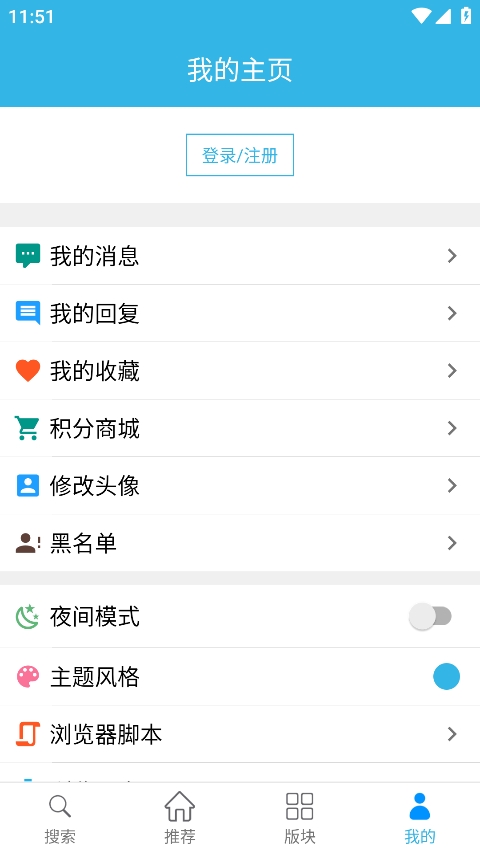 天天云搜 免费版手机软件app截图