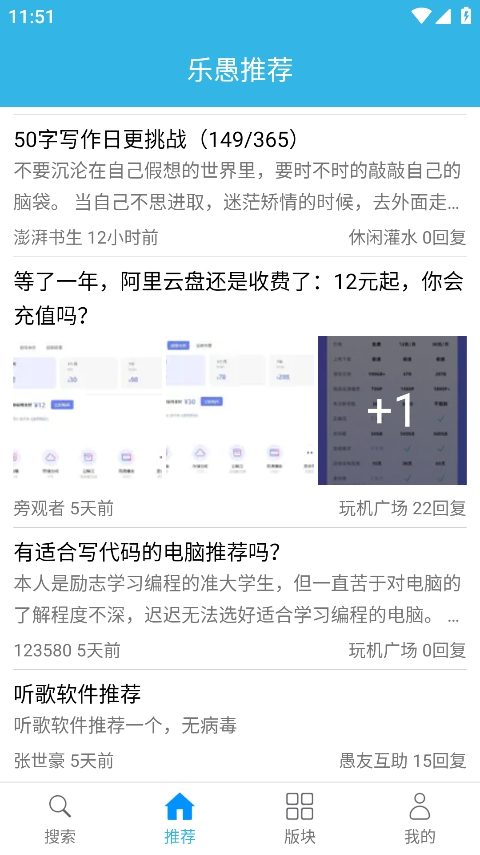 天天云搜 免费版手机软件app截图