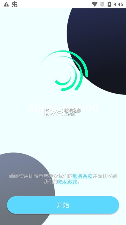 amls 凉笙版剪辑app手机软件app截图