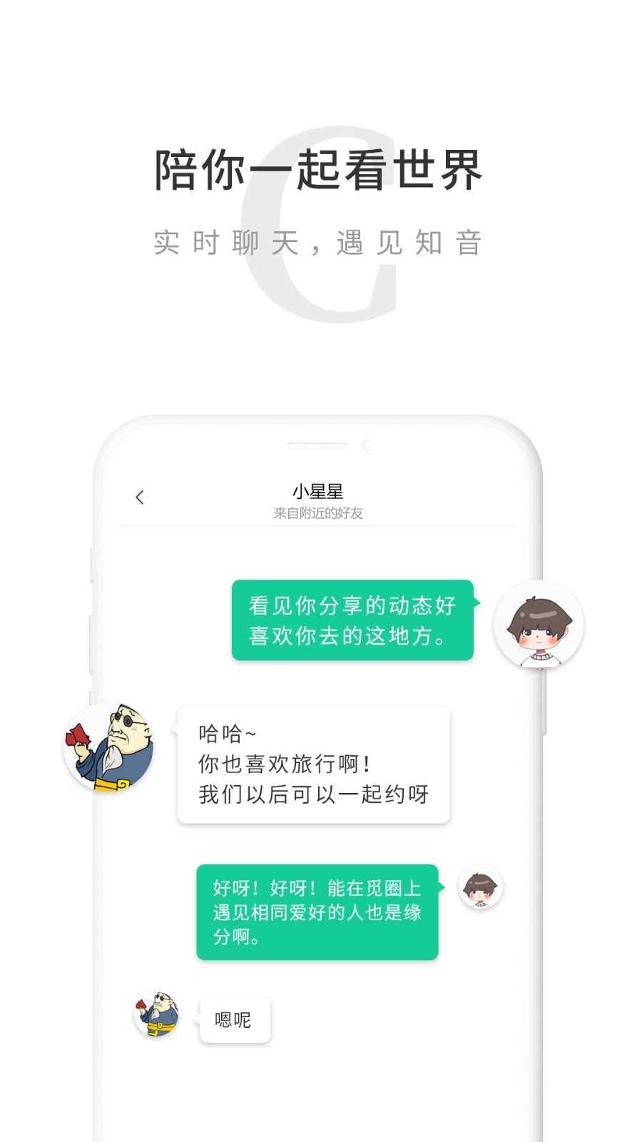 觅圈 最新版手机软件app截图