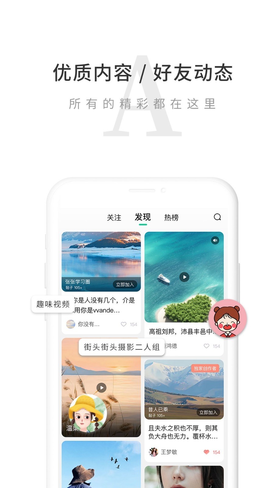 觅圈 最新版手机软件app截图