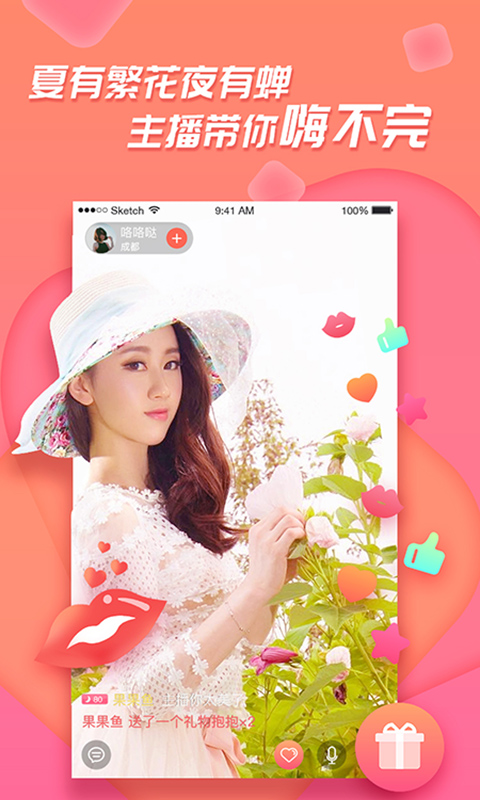 易直播 2025最新版手机软件app截图