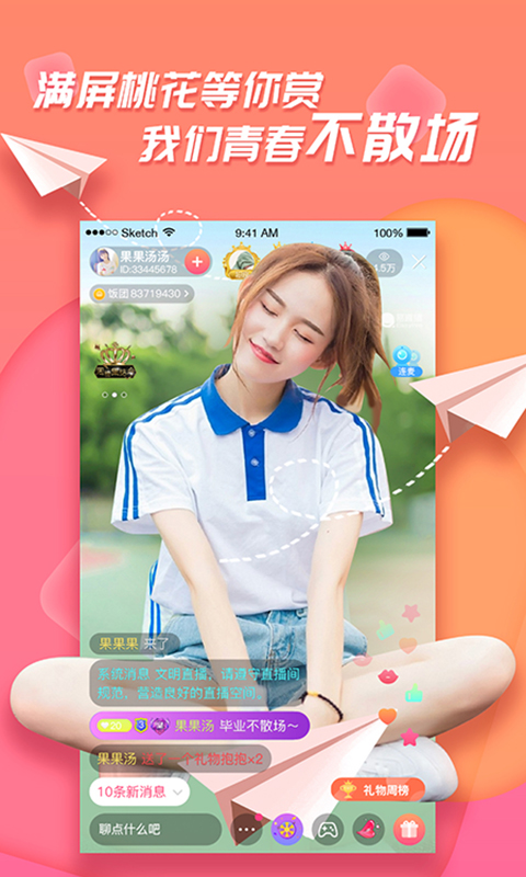 易直播 2025最新版手机软件app截图