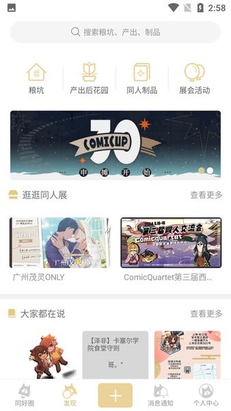 CPP 官网入口手机软件app截图