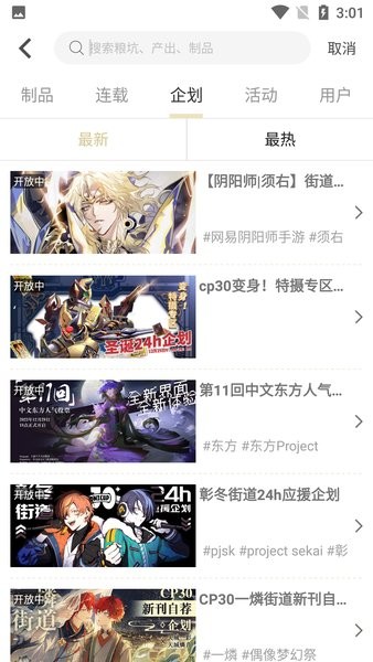 CPP 官网入口手机软件app截图