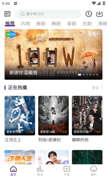 青草影评 app官网版手机软件app截图