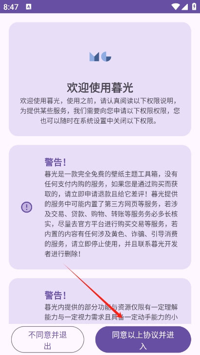 暮光工具箱 最新安卓版手机软件app截图