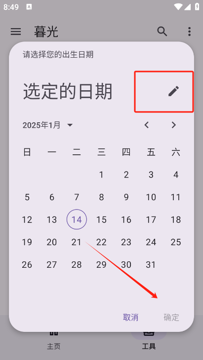 暮光工具箱 最新安卓版手机软件app截图