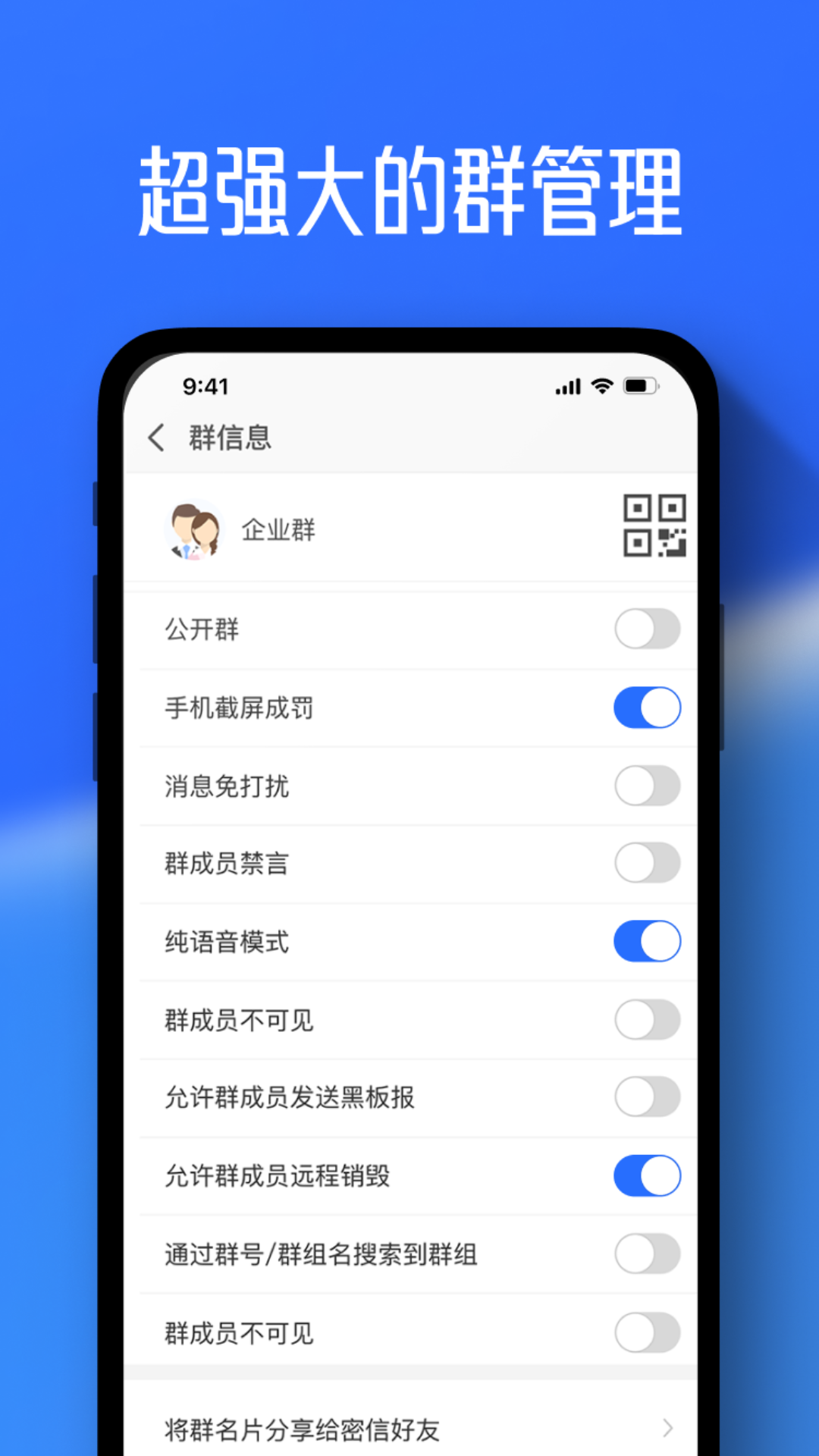任小聊 即时通讯app手机软件app截图