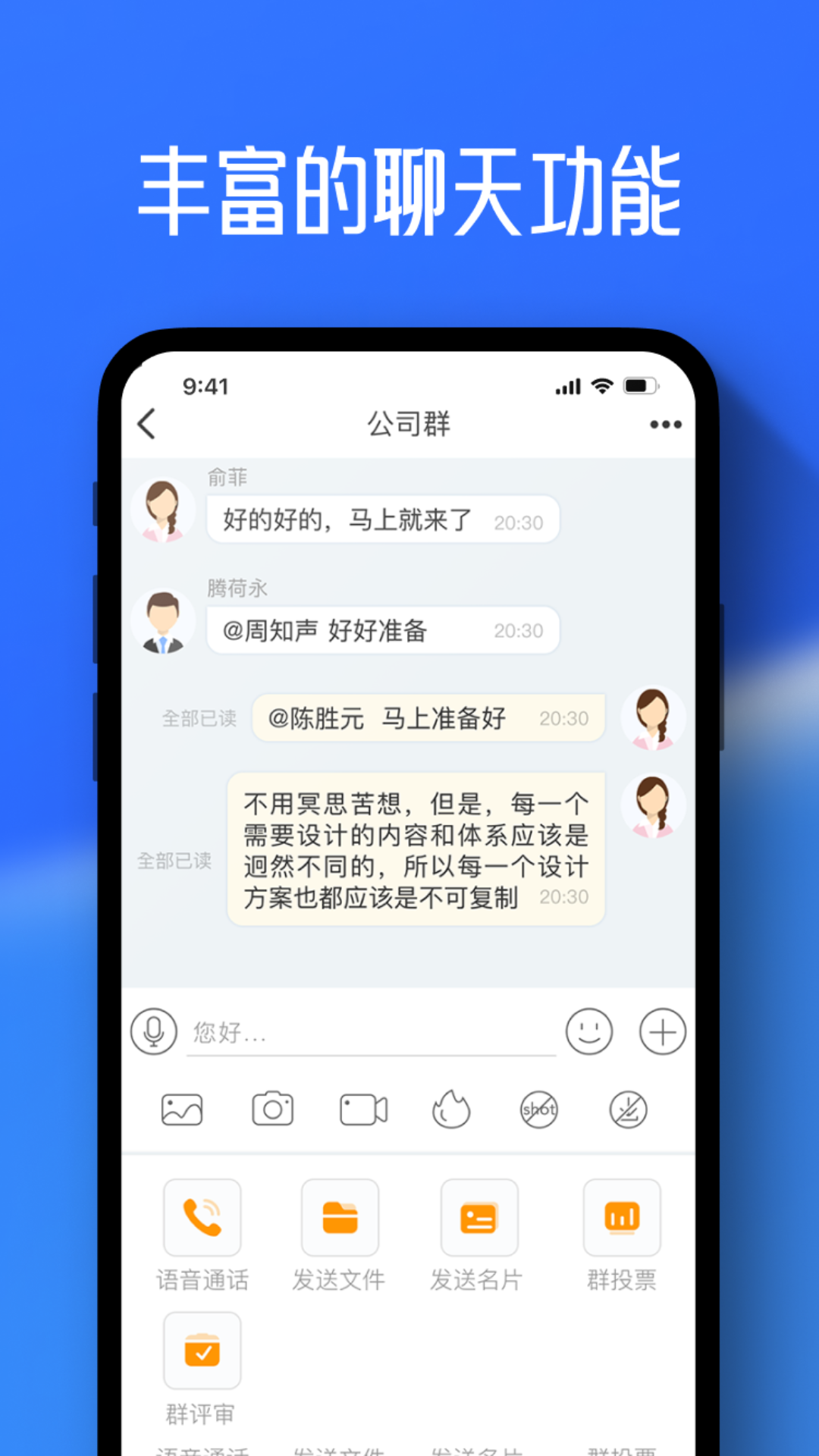 任小聊 即时通讯app手机软件app截图