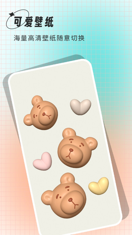 克拉壁纸 永久版手机软件app截图