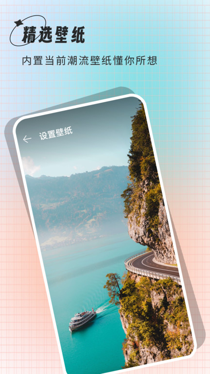 克拉壁纸 永久版手机软件app截图