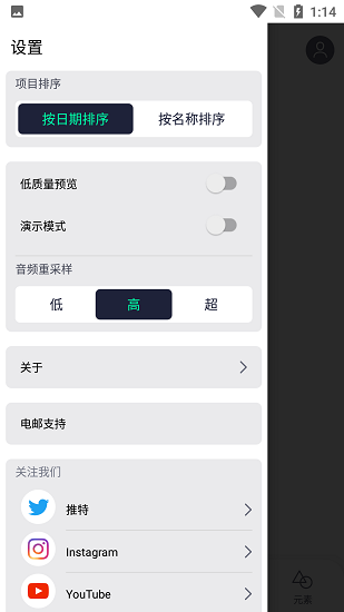 Alight Motion 安卓中文版最新版手机软件app截图