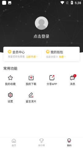 追剧喵影视 下载2025手机软件app截图