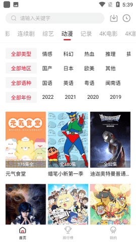 追剧喵影视 下载2025手机软件app截图